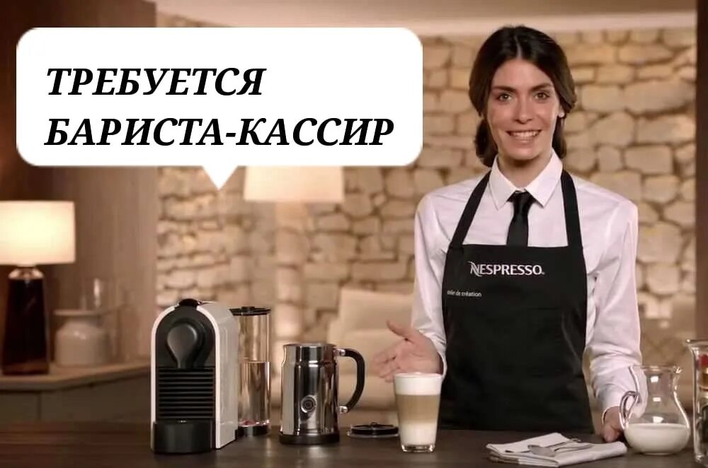 Работа бариста вакансии. Бариста кассир. требуется кассир бариста. вакансия бариста. объявление бариста.