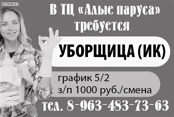 Уборщица график 2 2