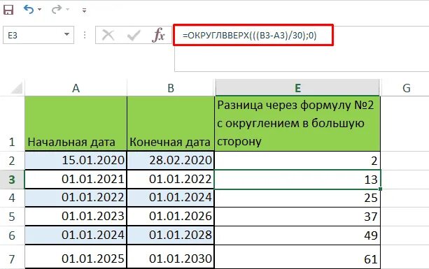 От даты отнять дни. Как посчитать количество дней в экселе. Как посчитать количество месяцев в экселе. Как посчитать количество месяцев между датами в excel. Как посчитать количество дней между датами в excel.