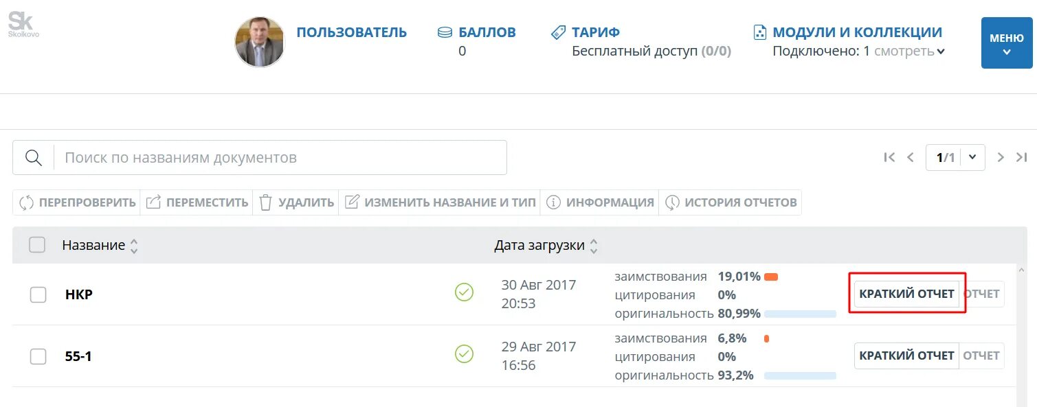 Проверить курсовую работу. Проверить курсовую работу