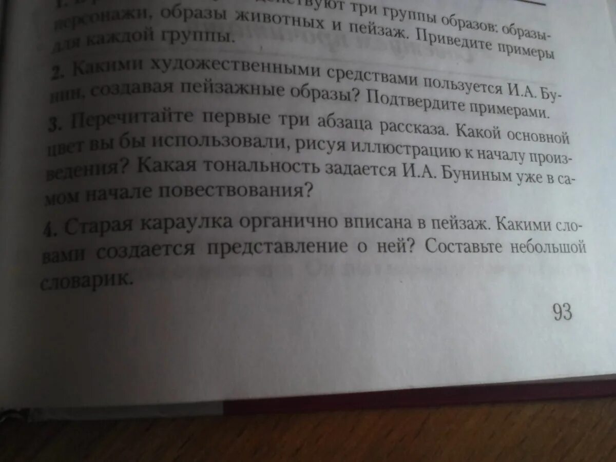 Рассказ кукушка бунин краткое. Вопросы по произведению Кукушка Бунин. Бунин Кукушка вопросы по рассказу. Вопросы по произведению Бунина Кукушка. Вопросы к рассказу Кукушка Бунина.