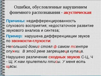 Ошибка распознавания