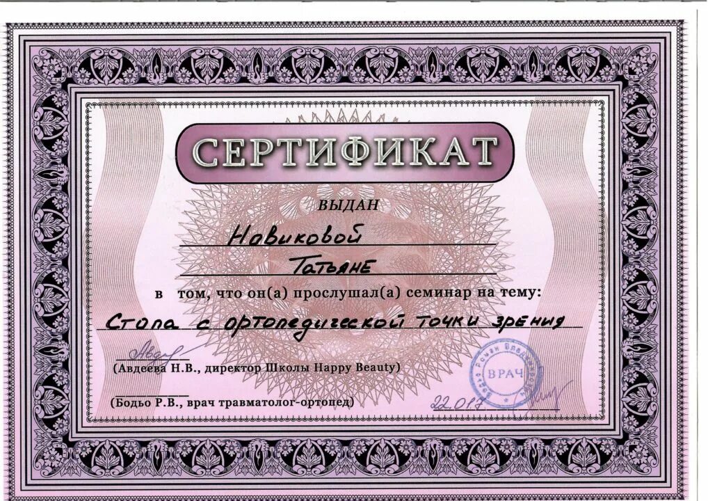 Сертификат. Сертифак. Подарочный сертификат шаблон. Сертификат образец. Где можно получить бесплатный сертификат