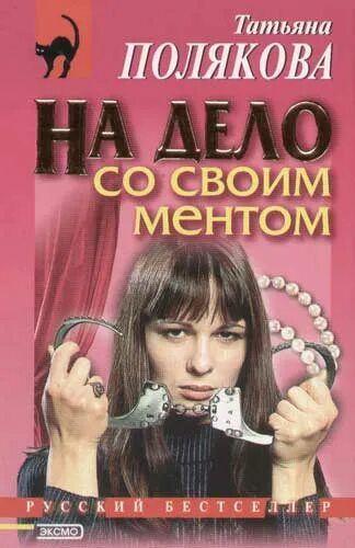 Слушать татьяну полякову