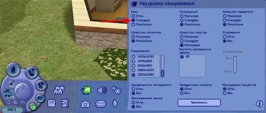Симс код на перемещение предметов