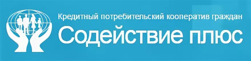 Содействие плюс. Содействие плюс киров.