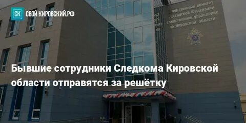 Следком 43