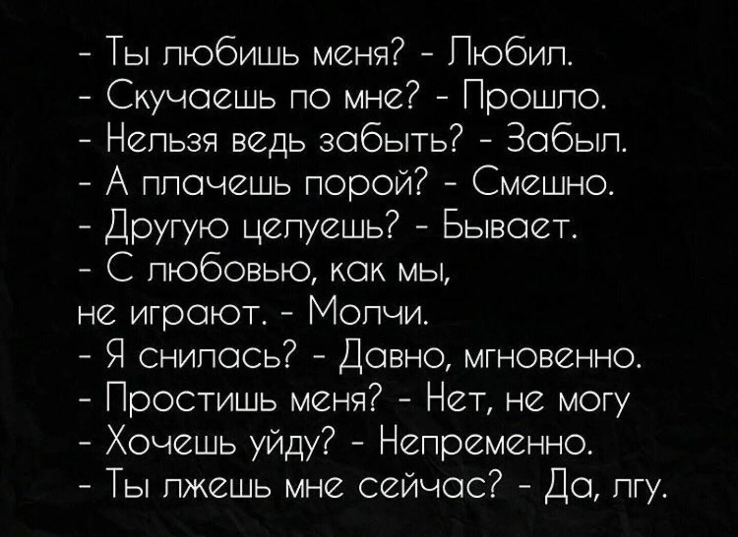 Скука прошла. Любишь люблю докажи. Ты меня любишь люблю докажи. Ты любишь меня любила скучаешь по мне прошло. Ты меня любишь люблю докажи докажу.