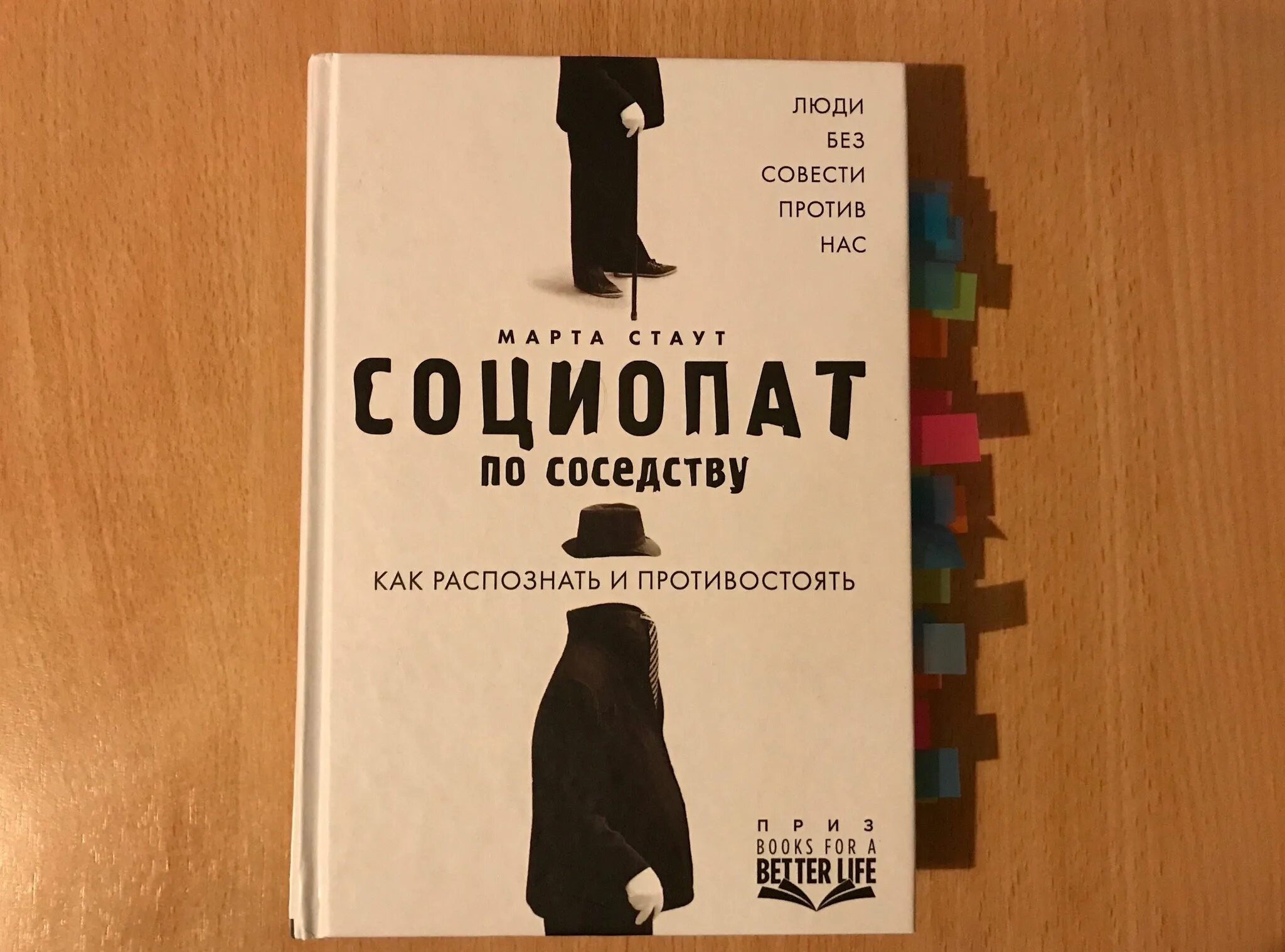 Кто такой социопат простыми словами. Признаки социопата. Характеристика психопатии. Социопат психология. Социопатия и психопатия отличия.