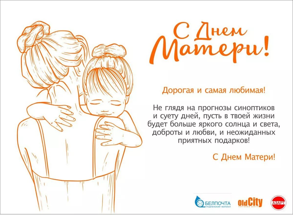 Поздравления написанные детьми