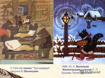 Сказки васнецова