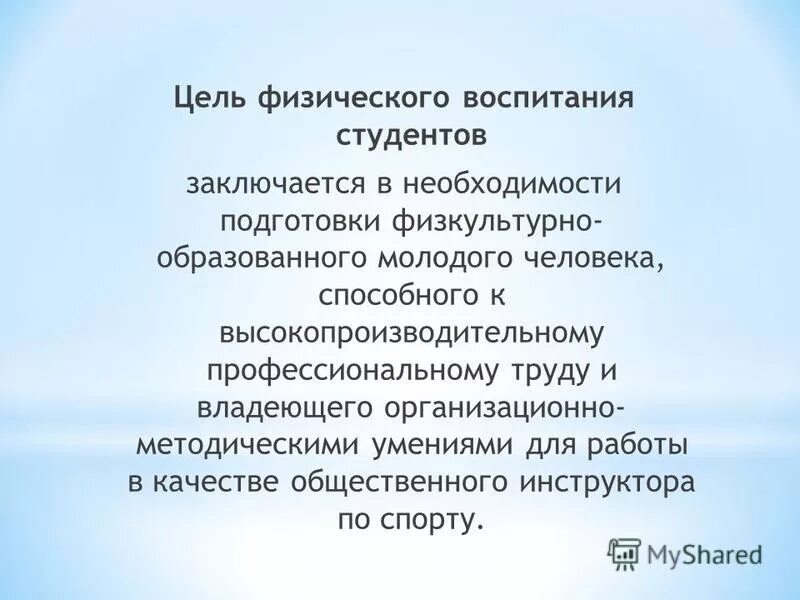 Необходимость подготовки человека к труду заключается