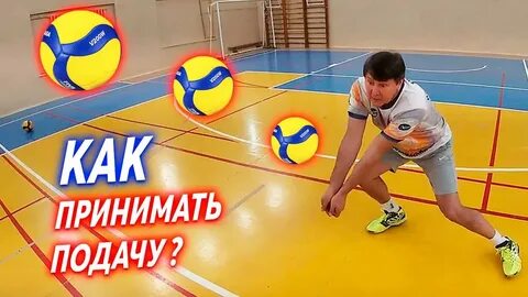 Как правильно подать мяч в волейболе