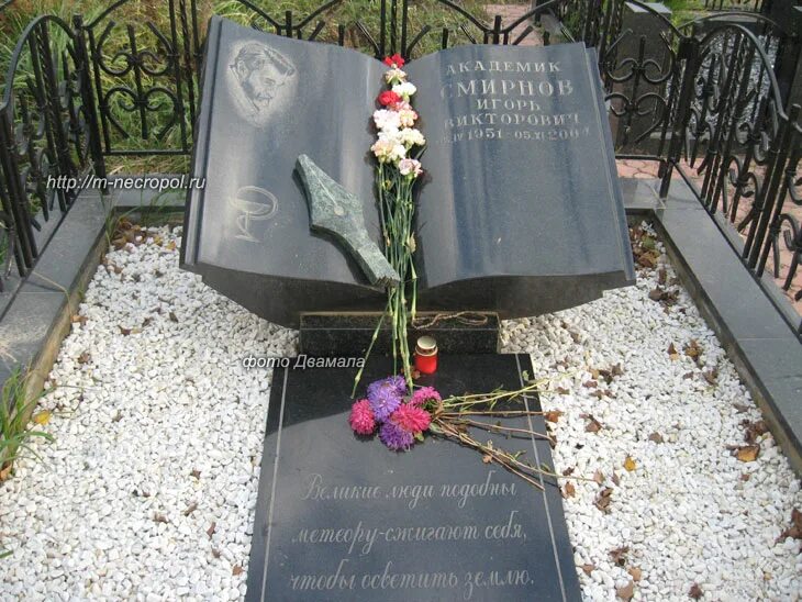 могила берии. лаврентий берия могила. могила берии лаврентия павловича. могила берии лаврентия павловича. лаврентий берия могила.