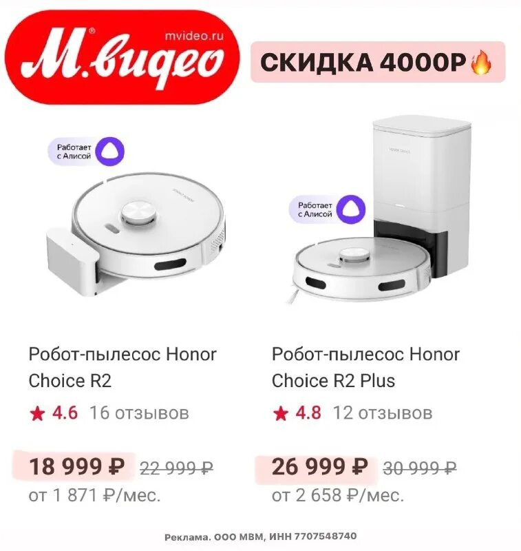Honor choice r2 чёрный. Honor choice robot cleaner r1. Робот-пылесос honor choice robot cleaner r2 white белый отзыв. Honor choice robot cleaner r2 приложение. Робот-пылесос honor choice robot cleaner r1.