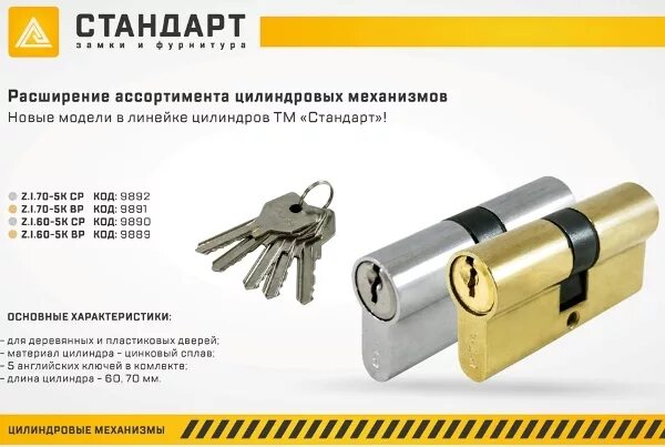 замок накладной барьер-2м размеры. 06. замок эльбор сувальдный замок эльбор гранит 1. цилиндровый механизм 30х40. замки биз.