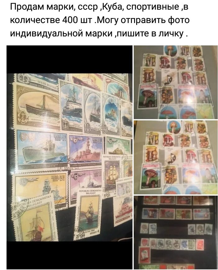 Филателия продать марки. Продать марки. марки для записей. сайт филателистов продать марки. какие марки ценятся у филателистов фото и цена.
