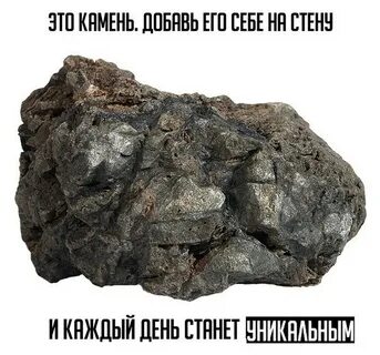 Stone meme