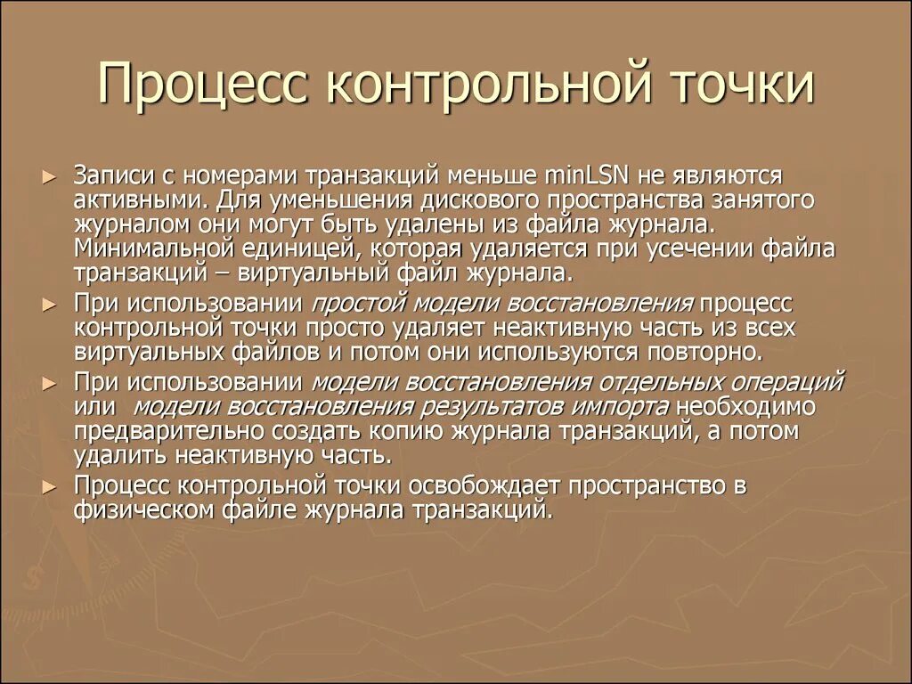 Управление процессом контрольная работа. Управление процессом контрольная работа