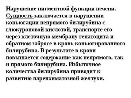 Функции пигментов