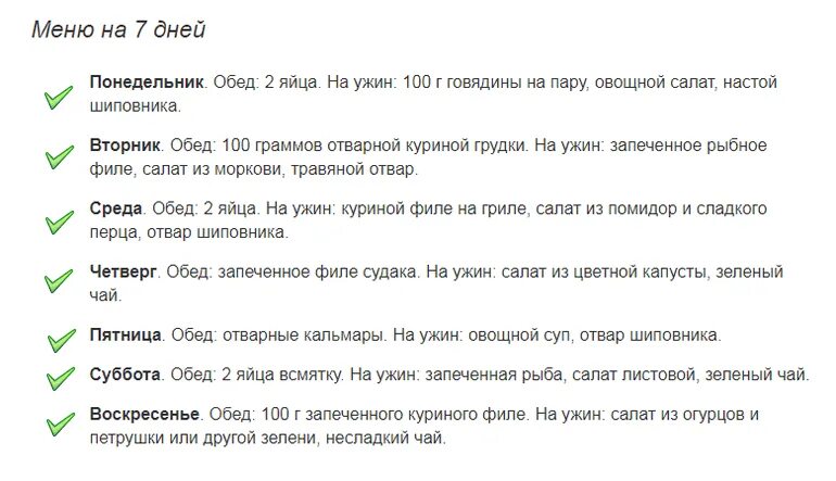 Жесткая диета для анорексии. Диета за неделю минус 5. 5 суток отзывы. Магическая диета меню. 5 дней.