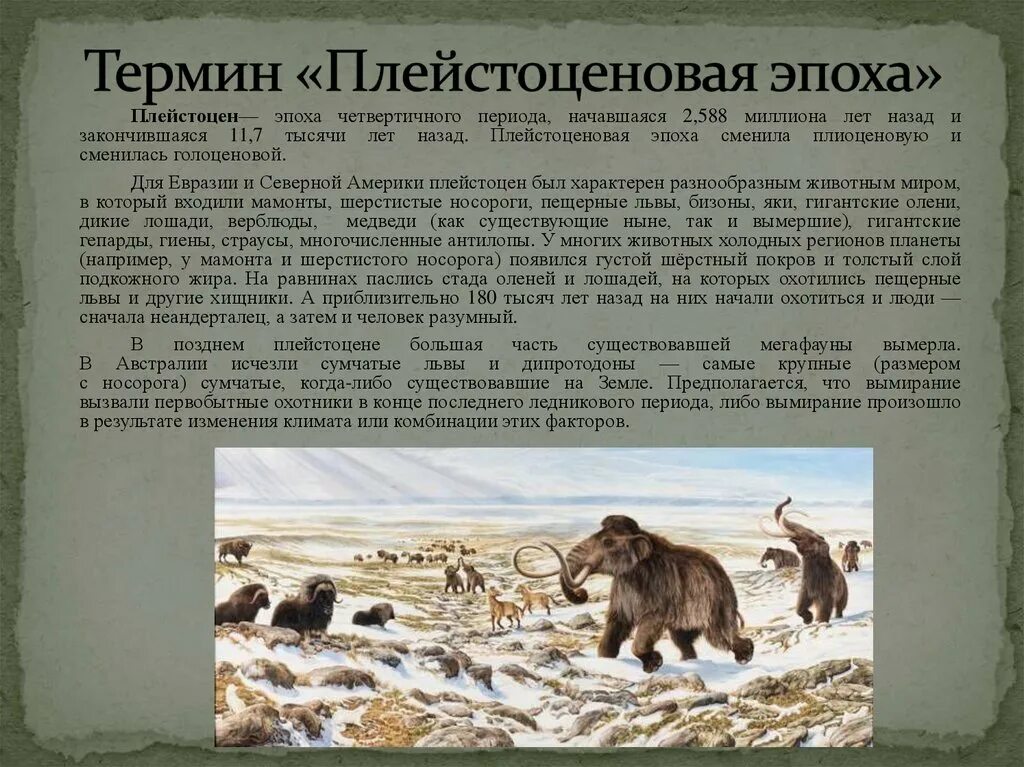 В каком периоде был ледниковый период. Ледниковые периоды схема. Ледниковый период карта. Ледниковый период в истории земли. Ледниковый период периодизация.