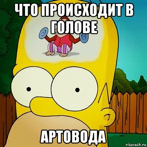 Не поймешь что творится. Мем голова. Что творится в голове рисунок. Все в голове.