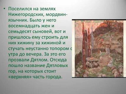 Нижний легенда