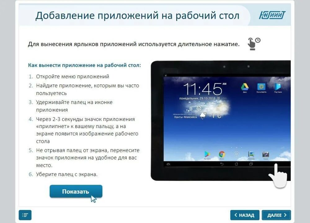 Как установить андроид на планшет. Инструкция пользования планшета. Планшет андроид для чайников. Пользование планшетом для начинающих. Планшет для чайников инструкция по использованию.