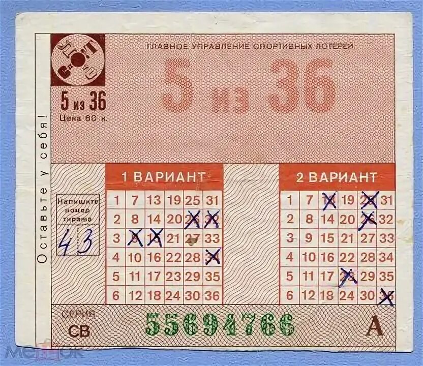Проверить лотерейные билеты большое спортлото. Проверить лотерейные билеты большое спортлото. Проверить лотерейные билеты большое спортлото. Матчбол лотерея. Проверить лотерейные билеты большое спортлото.