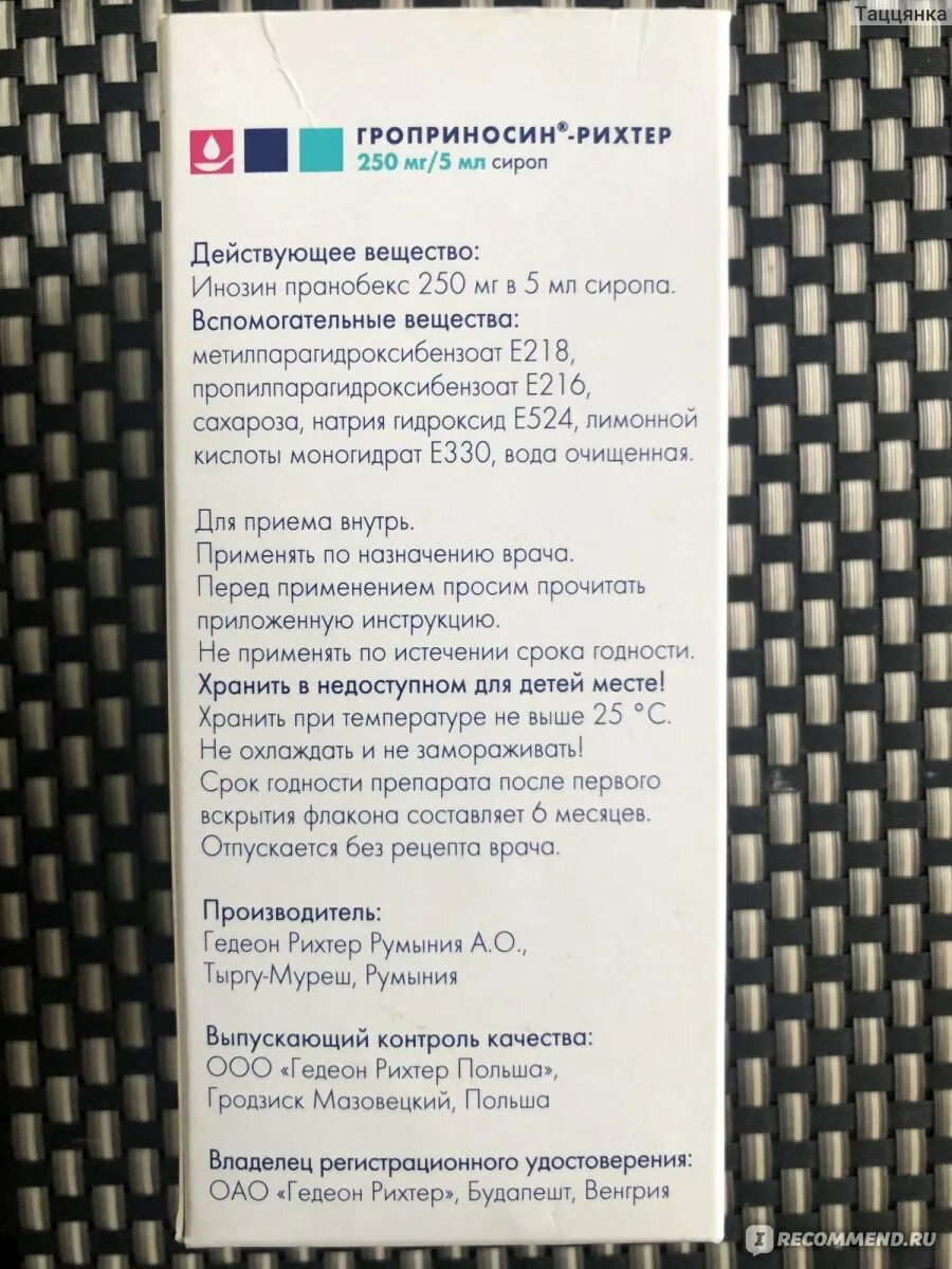 Гроприносин сироп 50мг мл. Гроприносин 250 мг. Противовирусное Гропринозин Рихтер. Гроприносин Рихтер сироп для детей. Гроприносин отзывы для детей