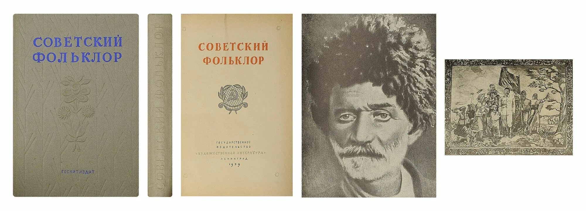 фольклорная экспедиция. крестьяне поют. советский фольклор. молдавский танец жок. балет ярмарка фольклор классика.