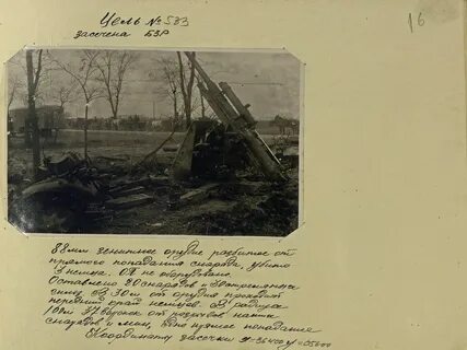 Венская стратегическая наступательная операция