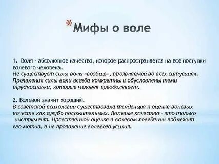 Что такое сила воли простыми словами