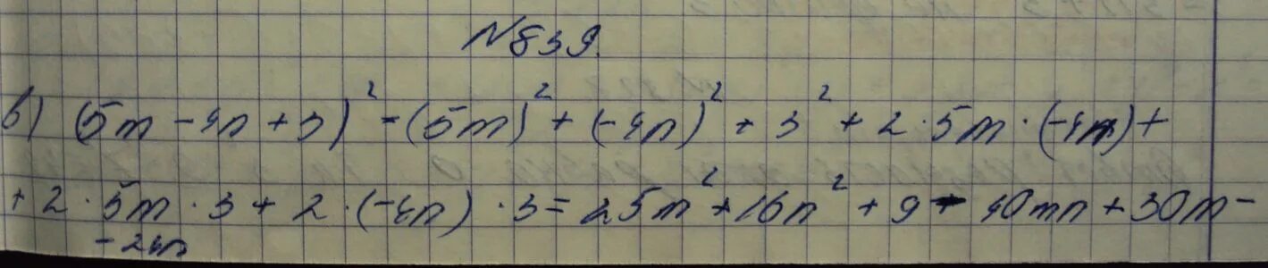 935 алгебра 7 макарычев. Алгебра 7 класс макарычев номер 839. алгебра 7 класс макарычев 839.