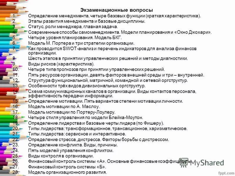 Тест статусы и роли 8 класс