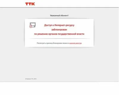 Какие провайдеры заблокировали