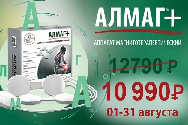 Алмаг аптеки. Алмаг плюс Димитровград аптека.