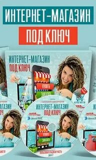 Сделать интернет магазин книг