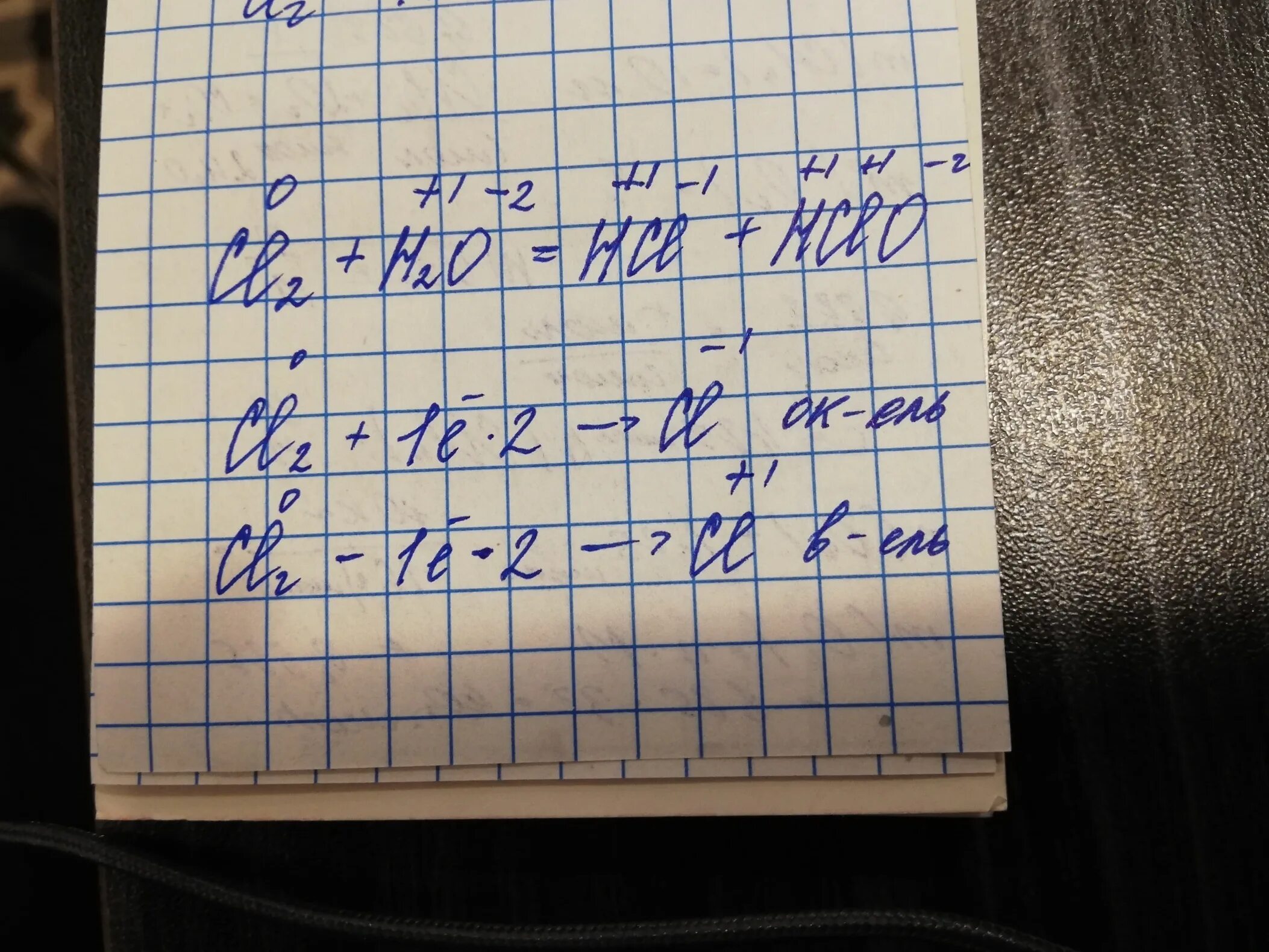 Cl2 na2s h2o hcl na2so4. Cl2+h2o окислительно восстановительная. H2+cl2 окислительно восстановительная. H2+cl2 окислительно восстановительная реакция. Cl2 h2o HCL HCLO ОВР.