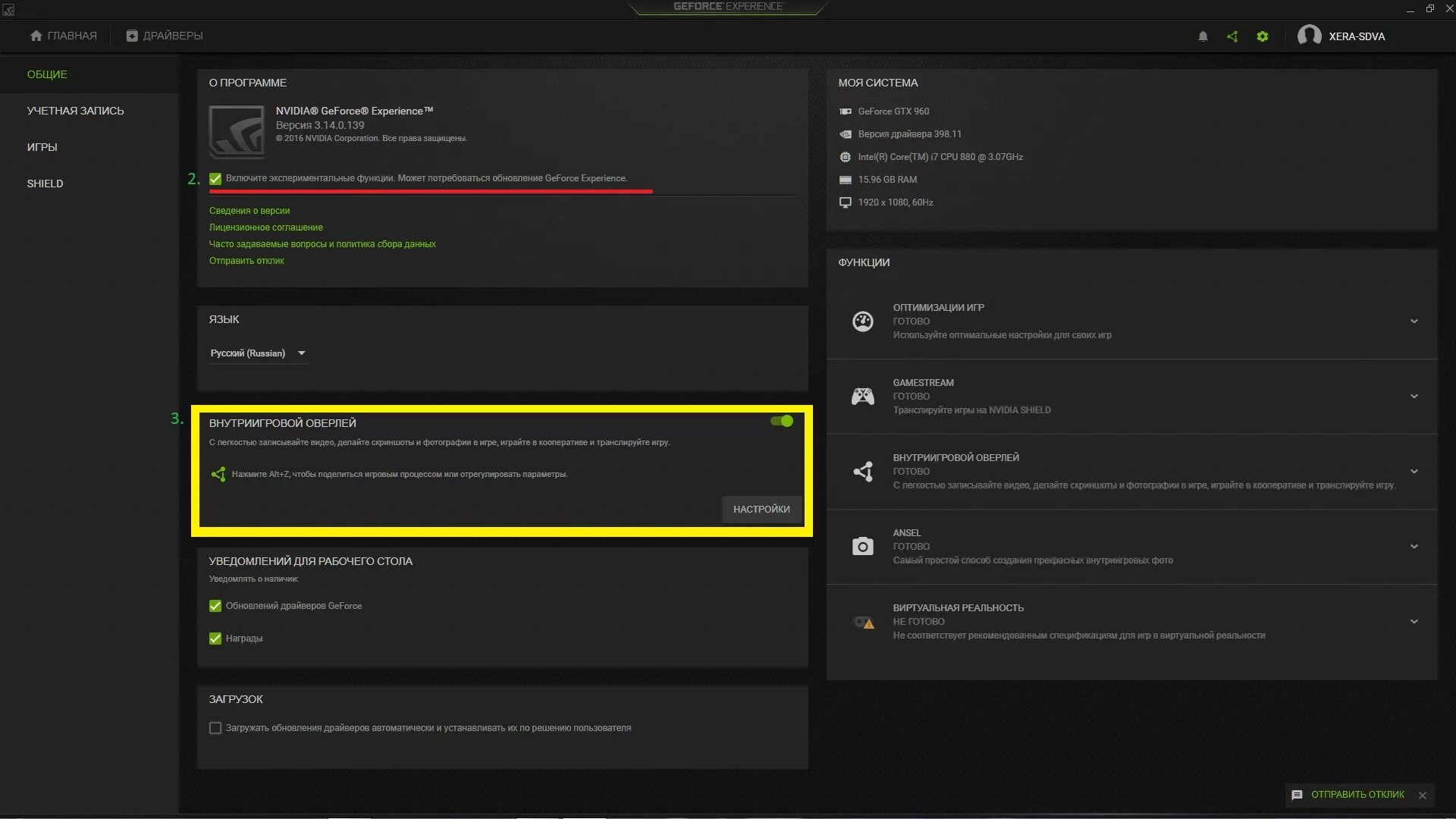 Geforce experience функции. GEFORCE experience оверлей. GEFORCE experience фильтры. Оверлей стим. Экспериментальные функции GEFORCE experience.