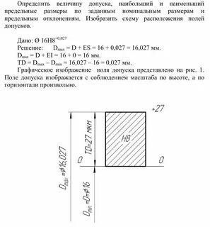 Рассчитать предельные размеры