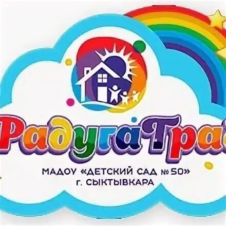 Радуга 50