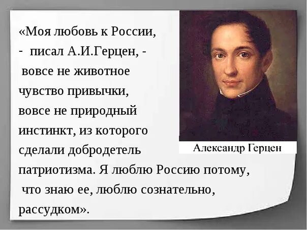 Высказывания о русском языке. Герцен о русском языке. Выражение тургенева о русском языке. Высказывания о языке. Герцен о русском языке.