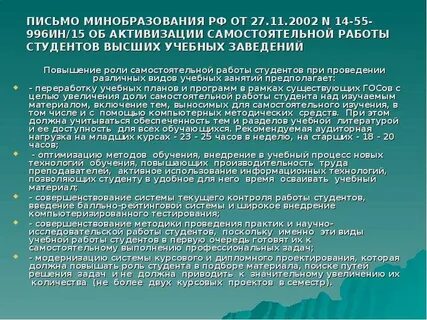 Роль самостоятельной работы
