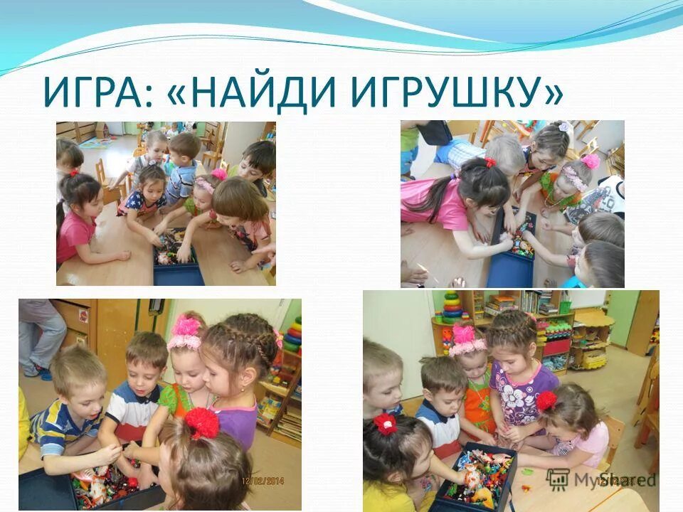 лексическая тема игрушки. игра алавар маша рождественская сказка. игра найти игрушки. задания по теме игрушки. предметы игрушки.