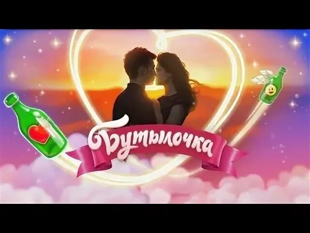 Бутылочка kiss me