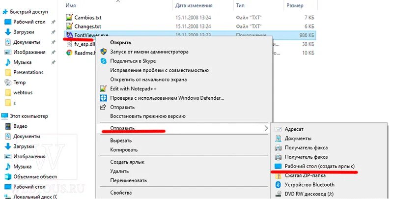 Как добавить ярлык в пуск. Переименование ярлыка виндовс 10. как добавить ярлык в меню пуск windows 10. как сделать ссылку на папку в меню пуск. экзешный файл.