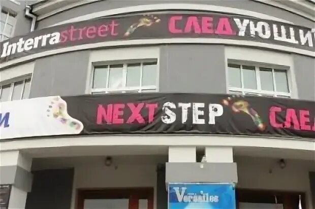 Интерра маркет