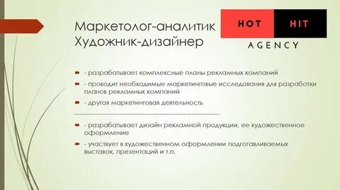 Целевая аудитория маркетолога